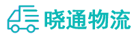 长沙到义安区物流公司